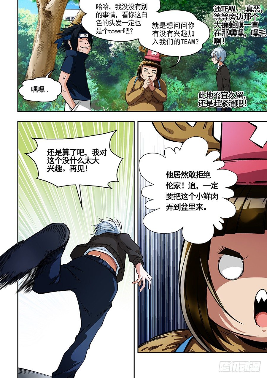 18-第19话
