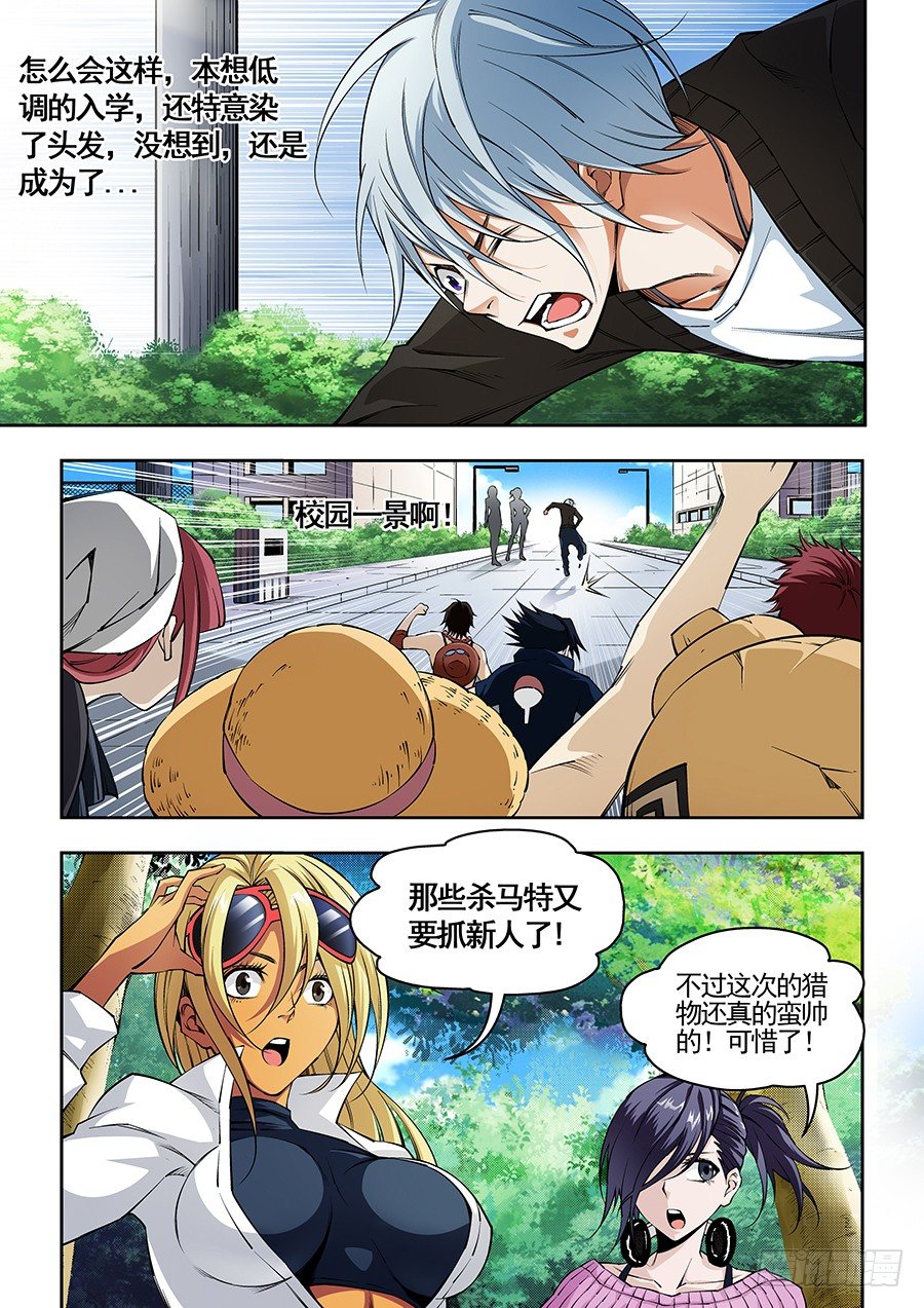 18-第19话