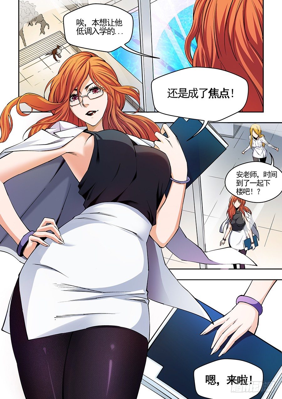 18-第19话