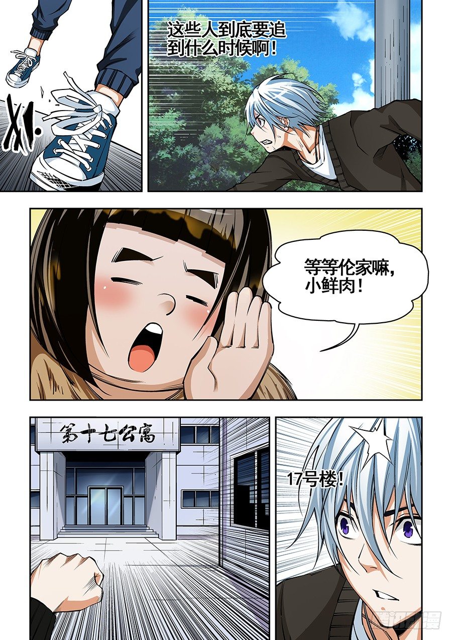 18-第19话