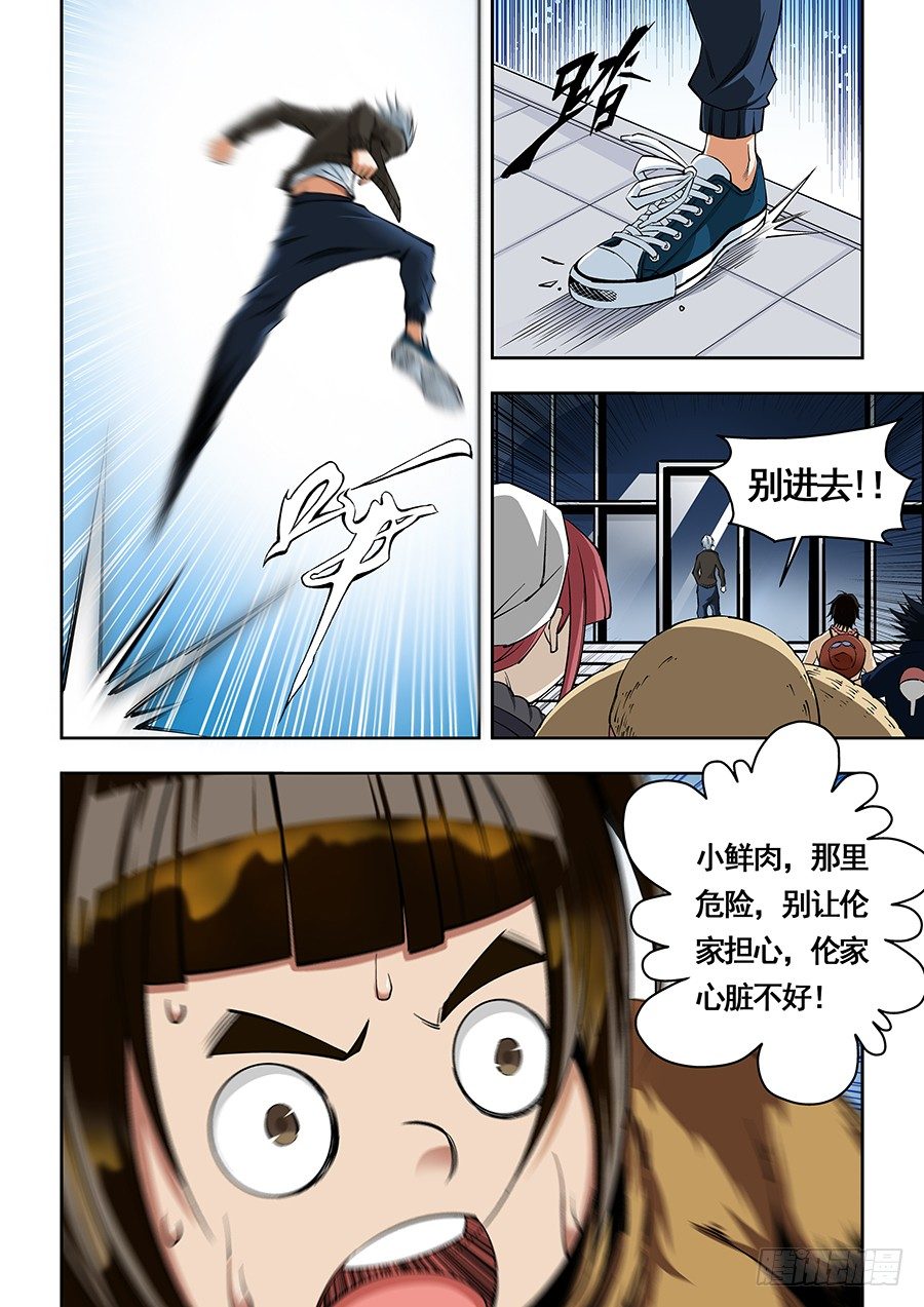 18-第19话