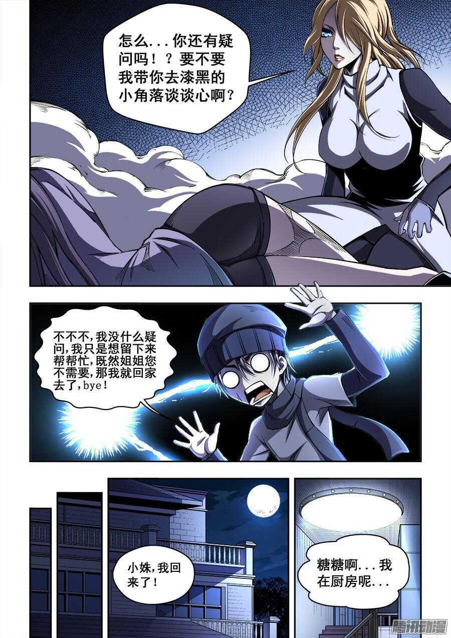 184-第187话