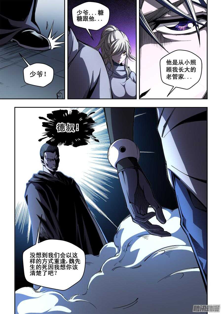 190-第193话