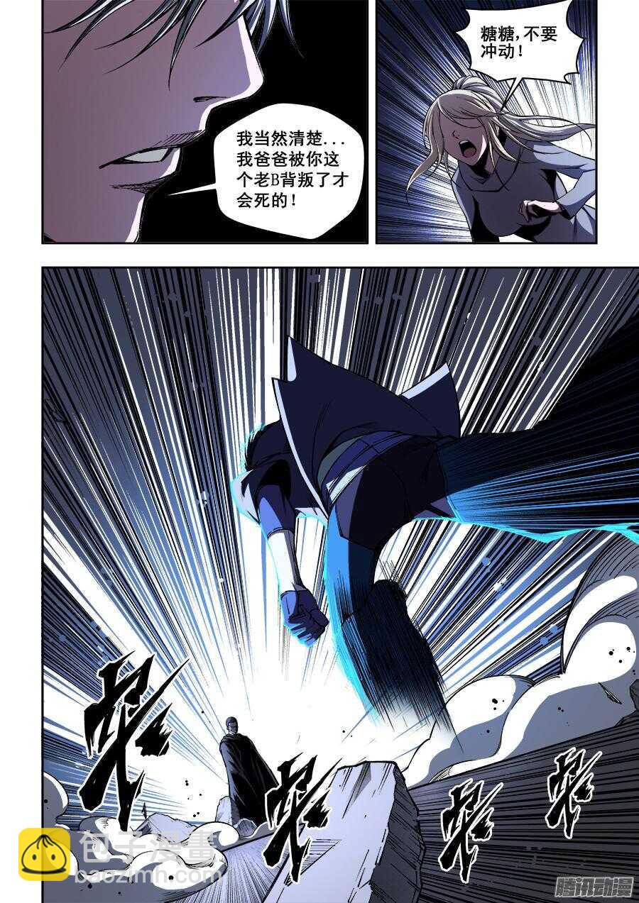 190-第193话