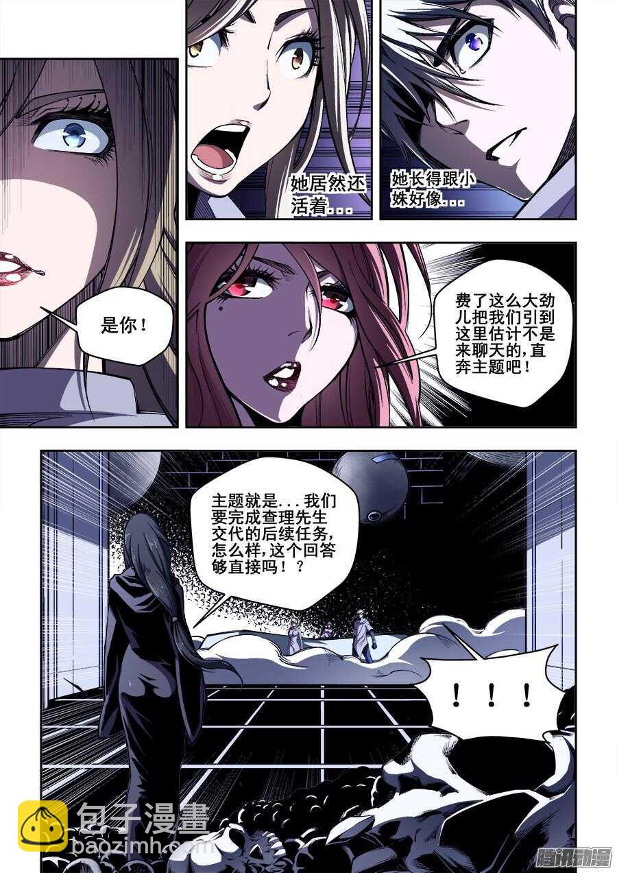 190-第193话