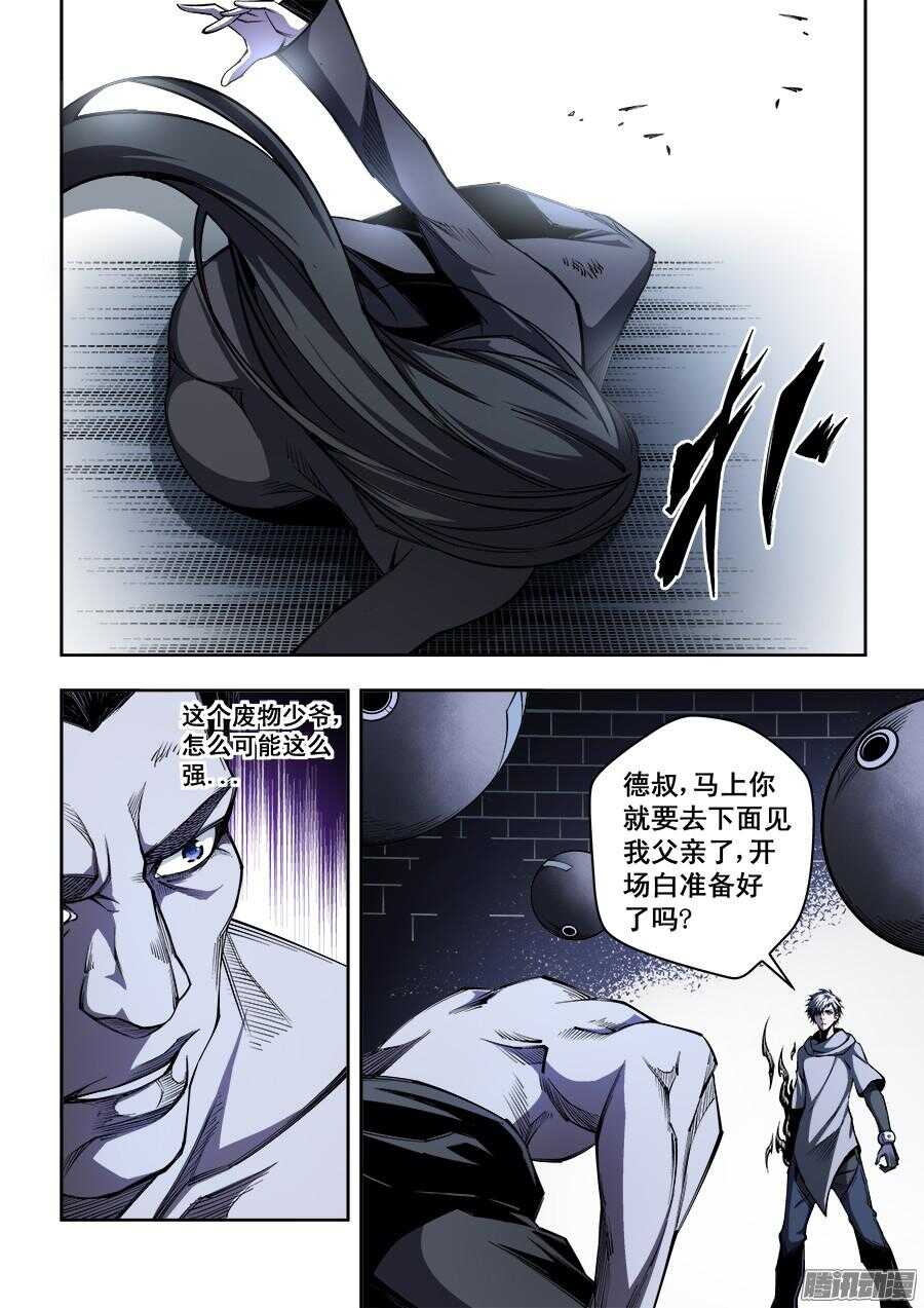 194-第197话