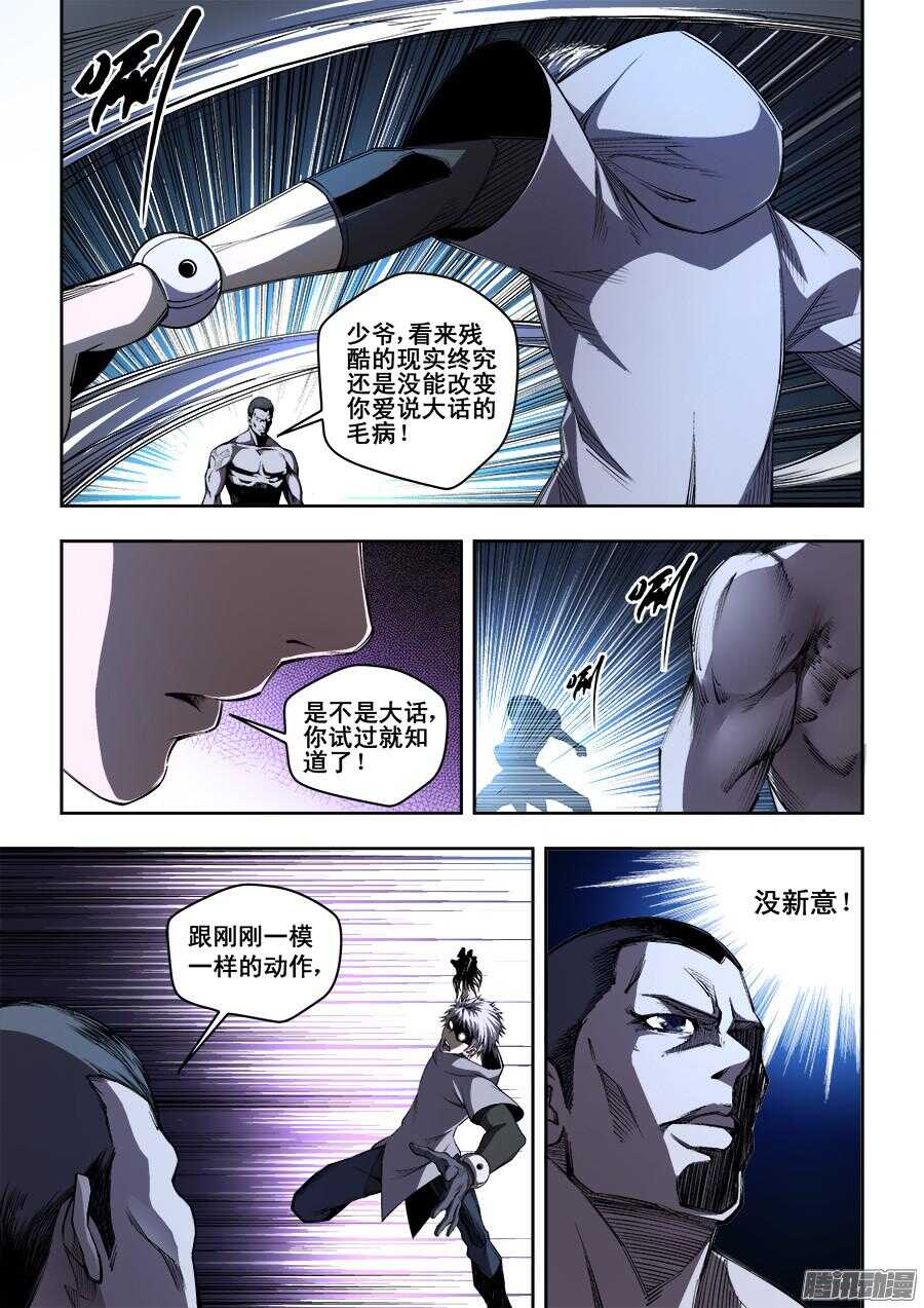 194-第197话