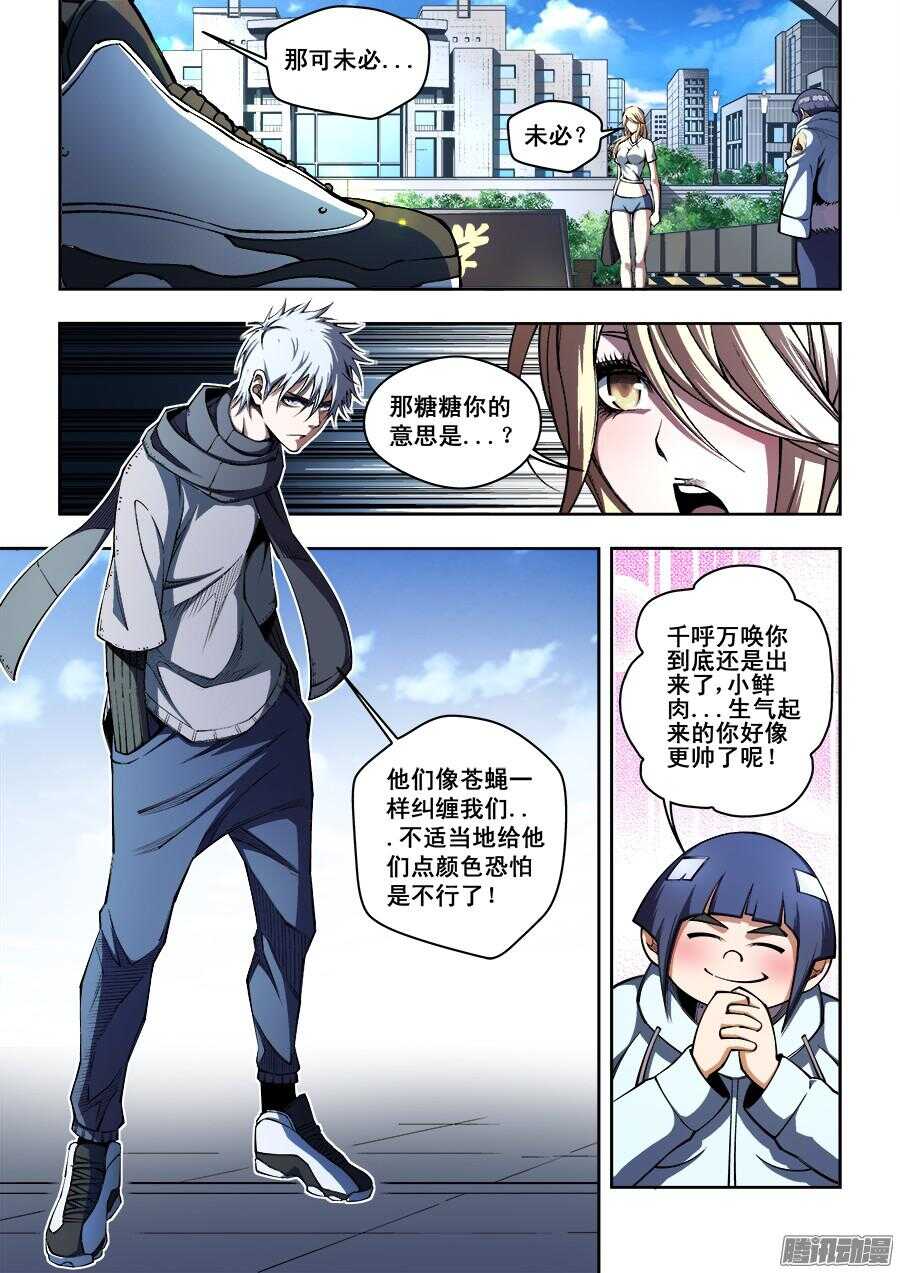 196-第199话