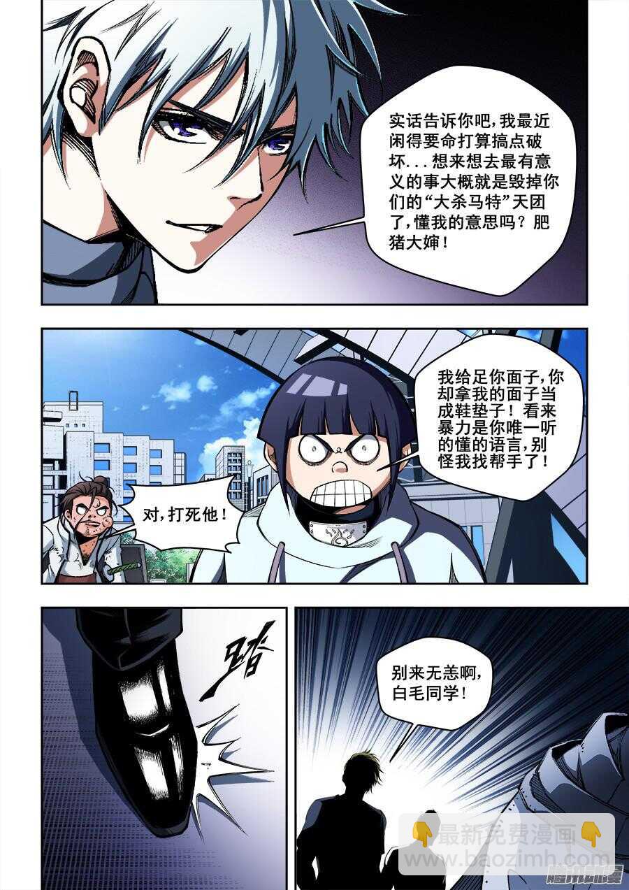 196-第199话