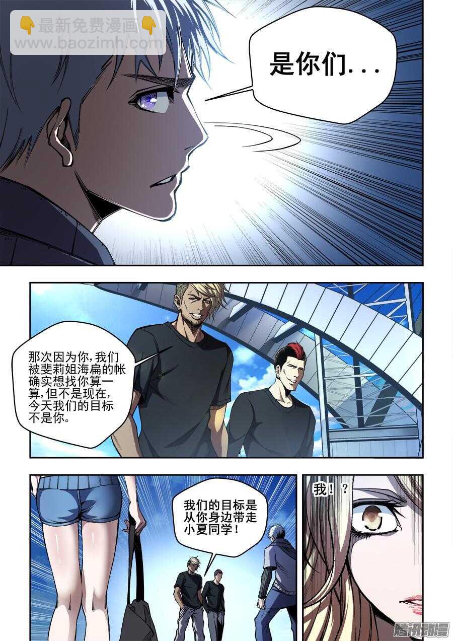 196-第199话