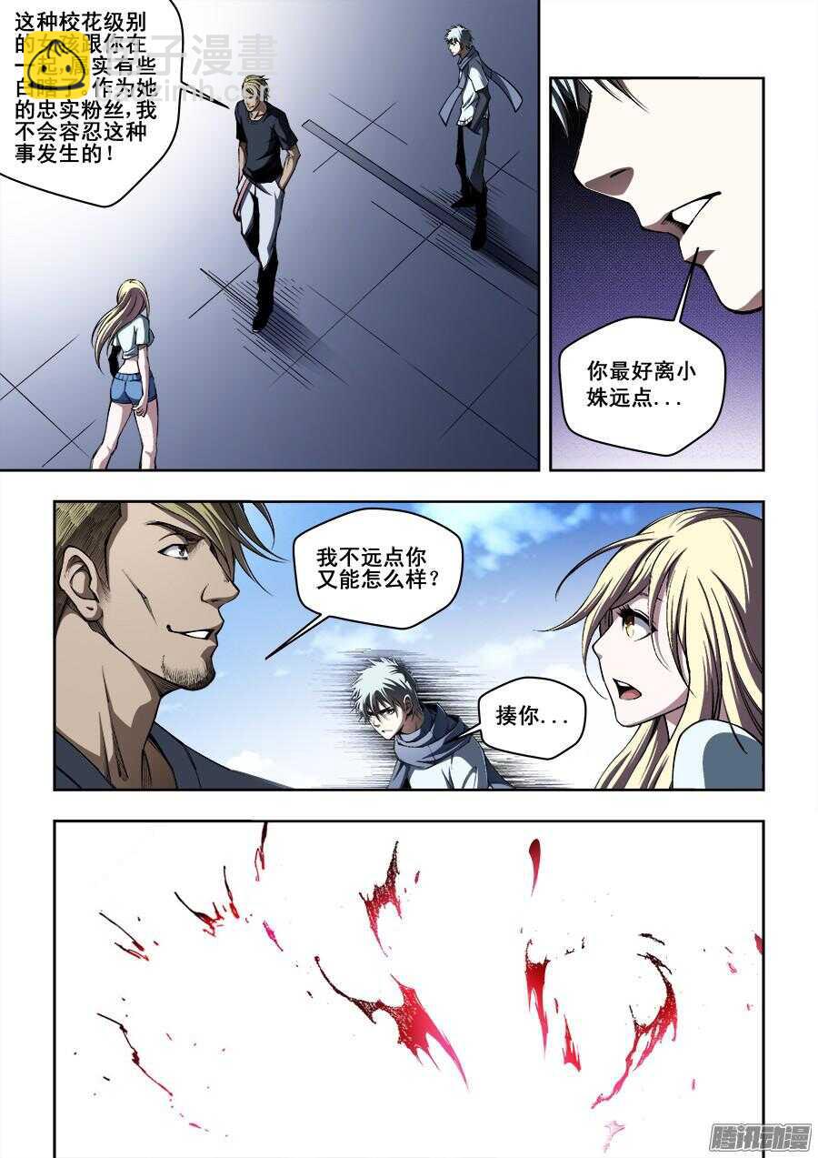 196-第199话