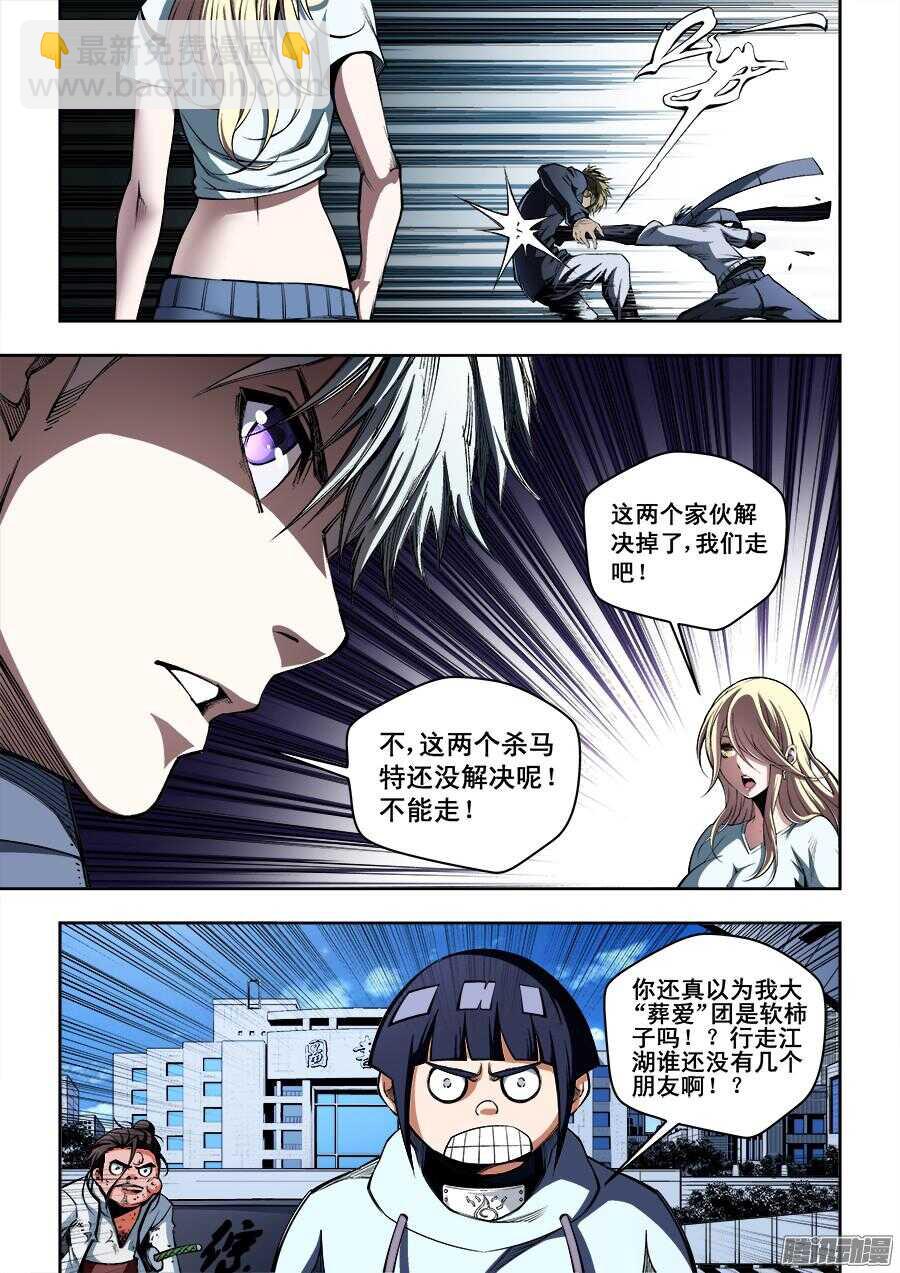 196-第199话