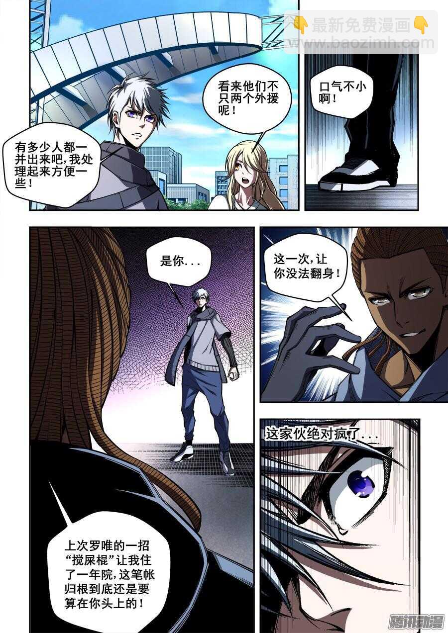 196-第199话