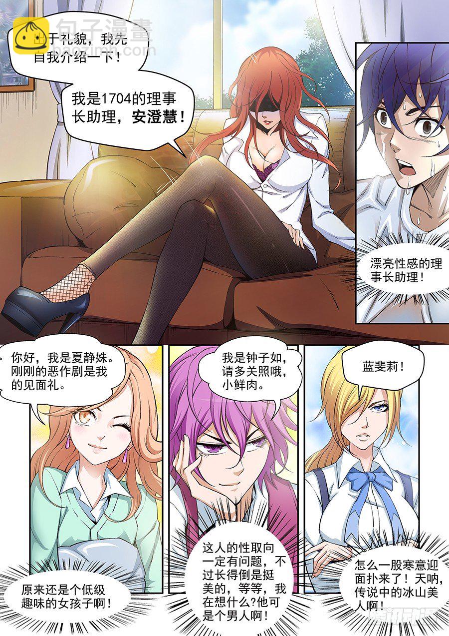 02-第3话