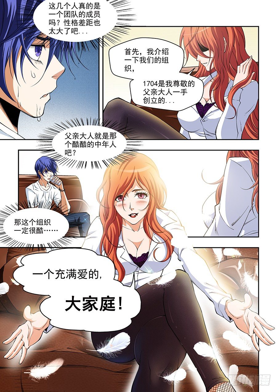 02-第3话