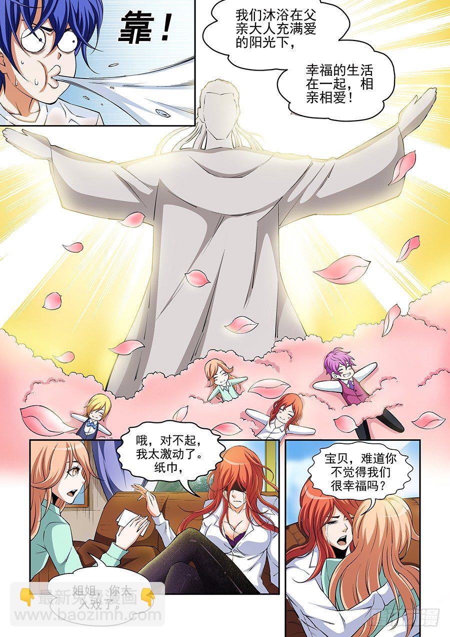 02-第3话