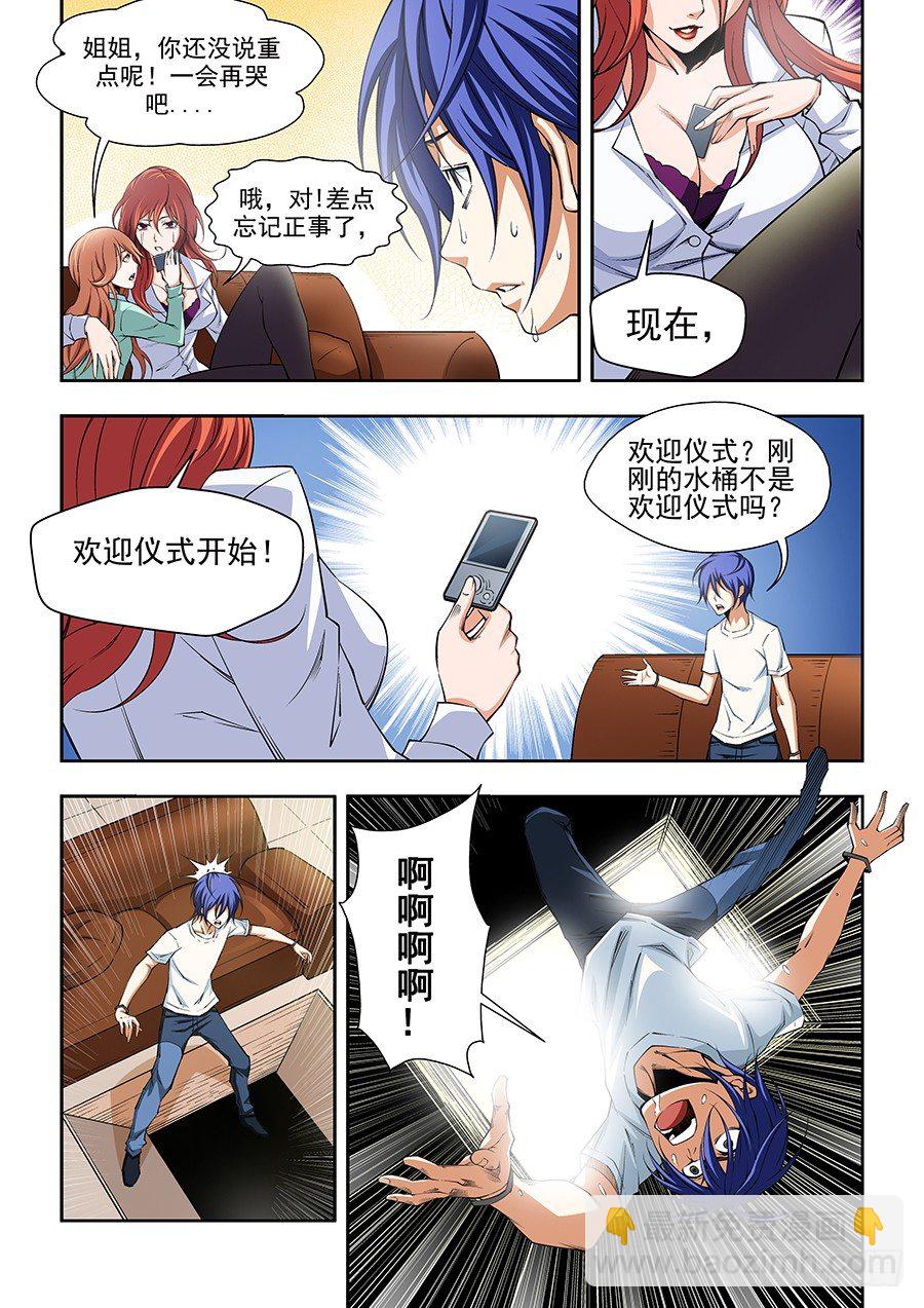 02-第3话