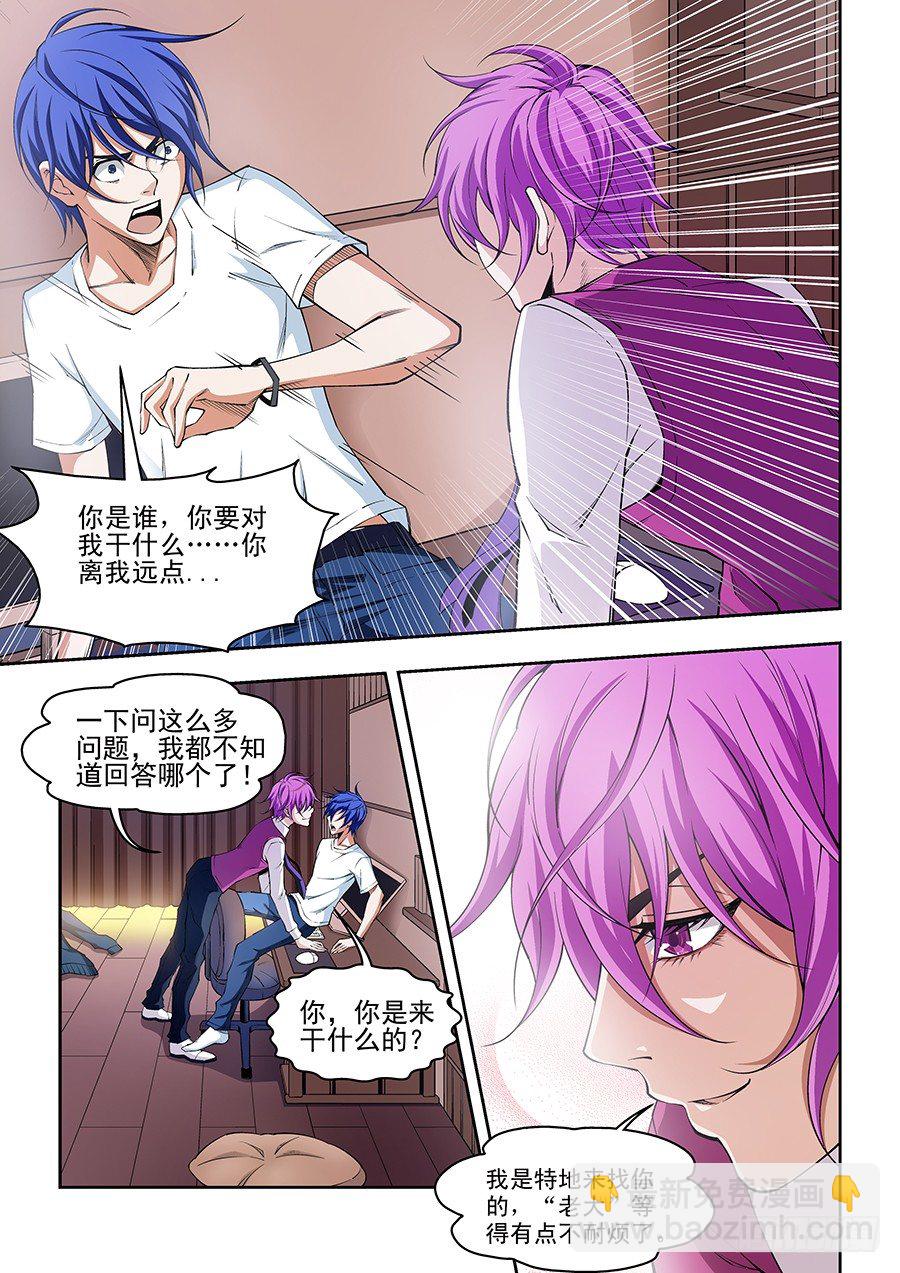 02-第3话