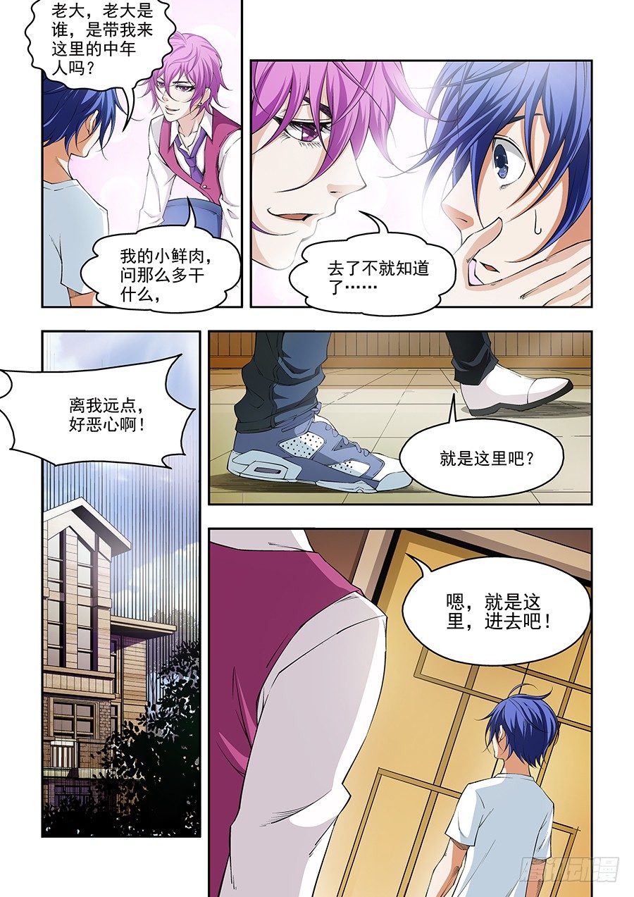 02-第3话