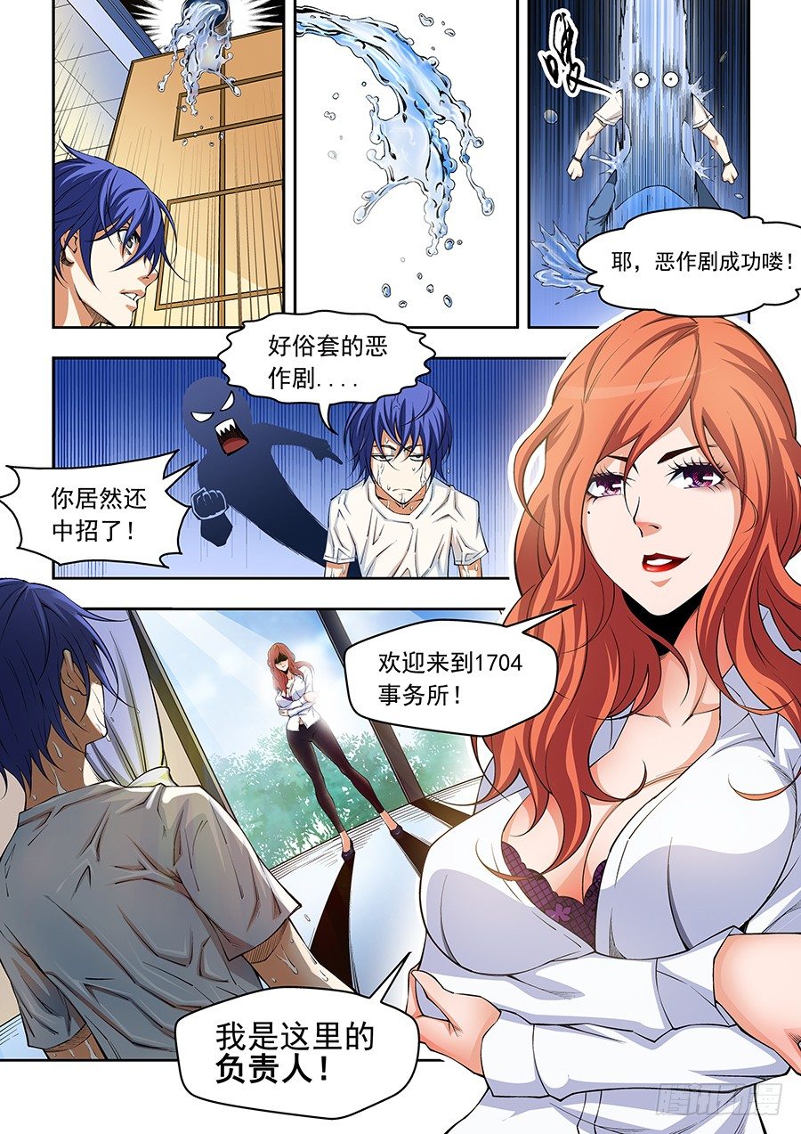 02-第3话