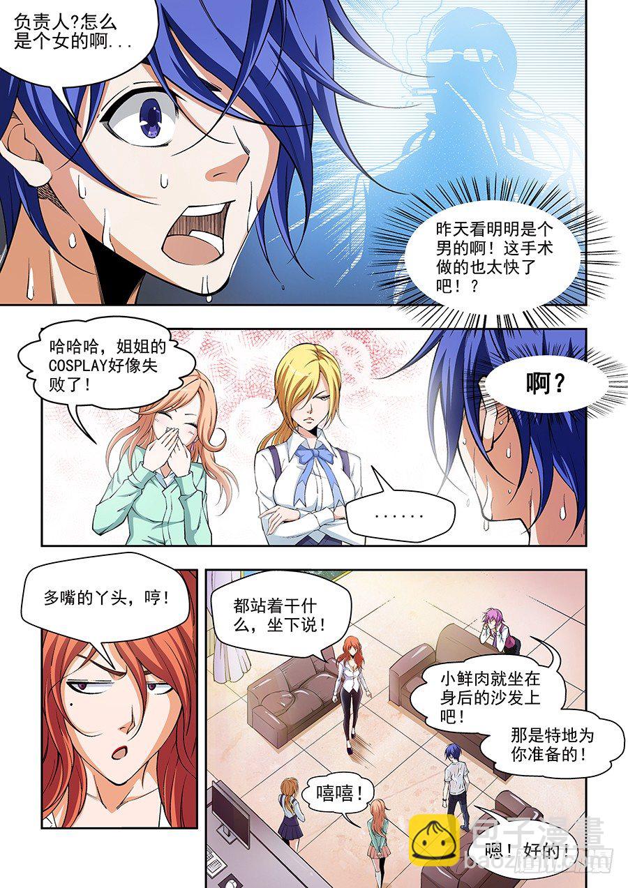 02-第3话