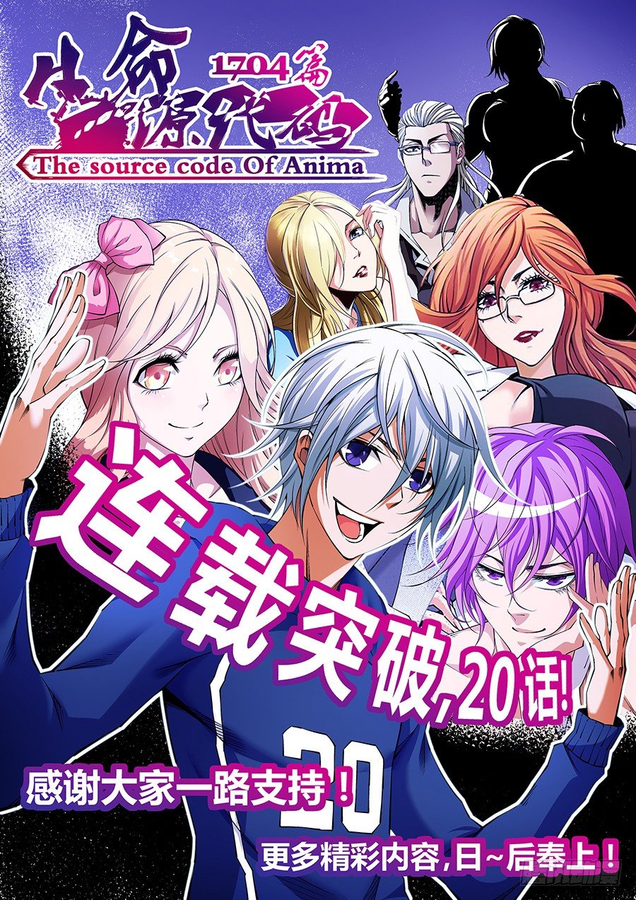 20-第21话
