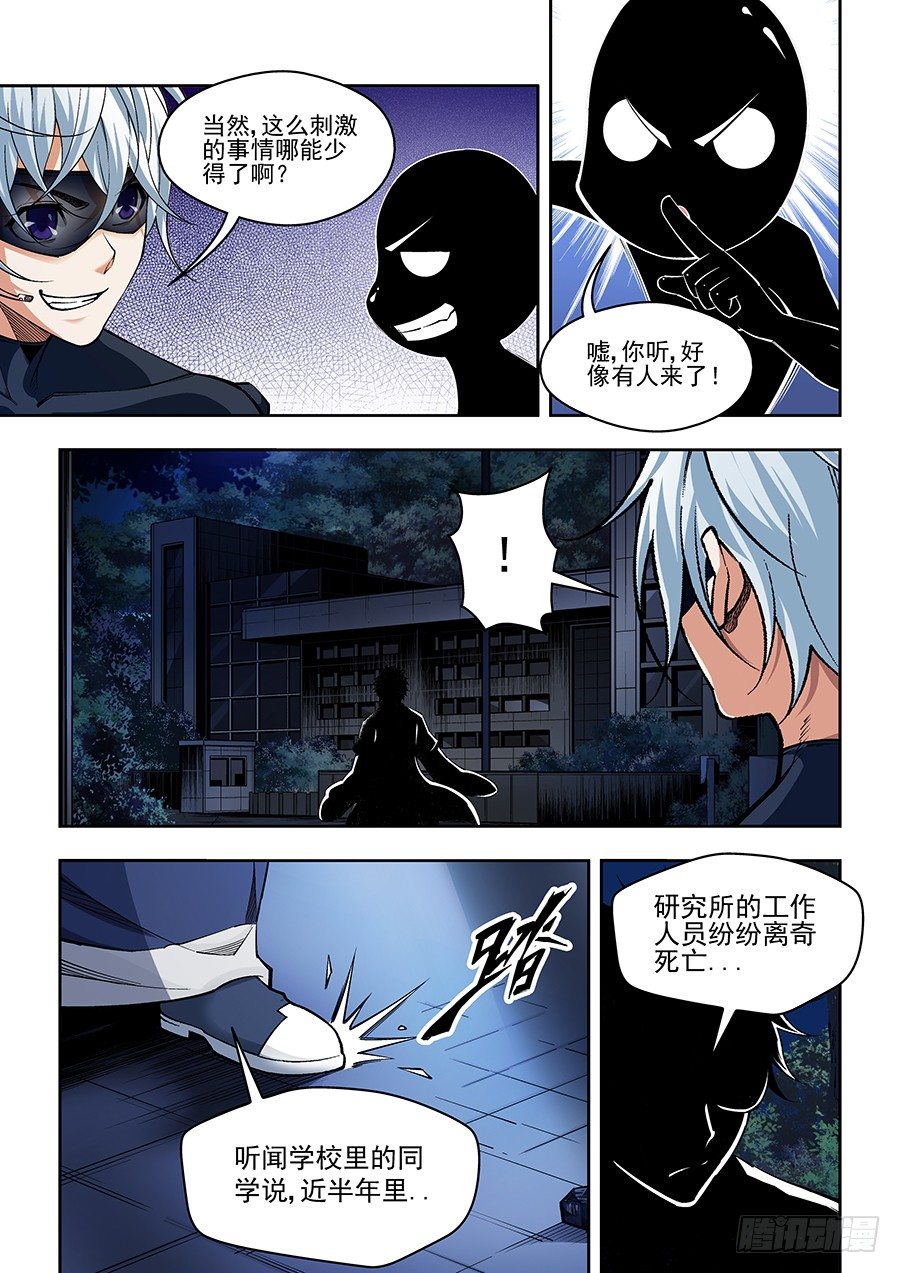 20-第21话
