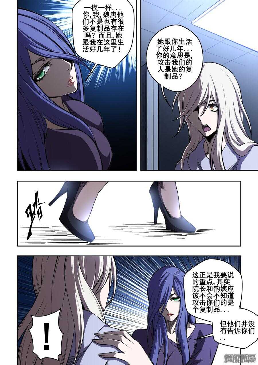 202-第205话
