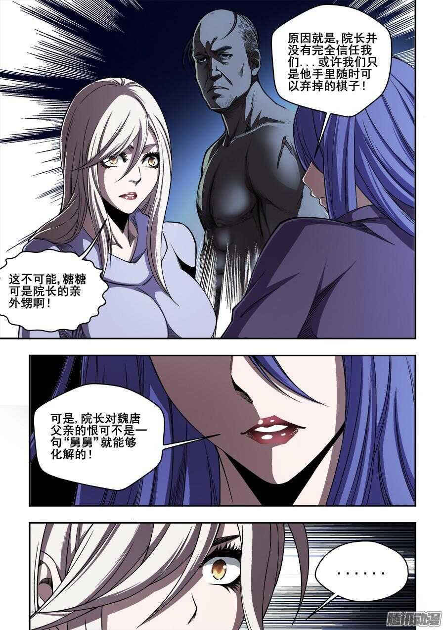 202-第205话