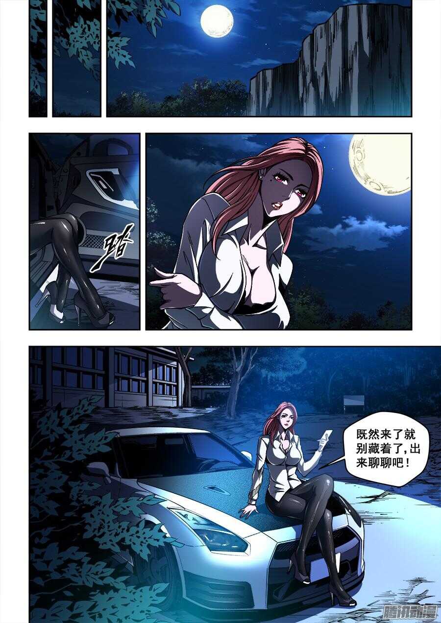 202-第205话