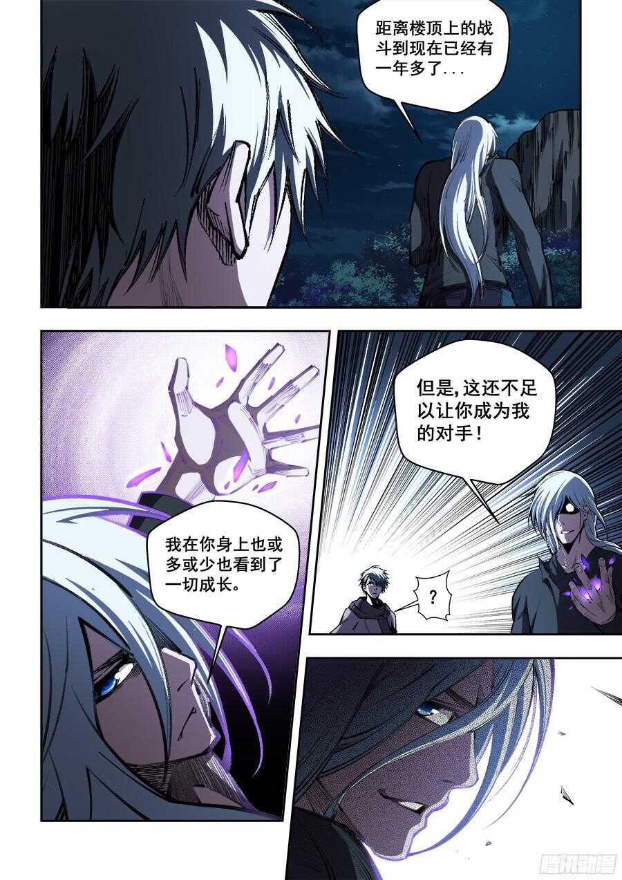 204-第207话