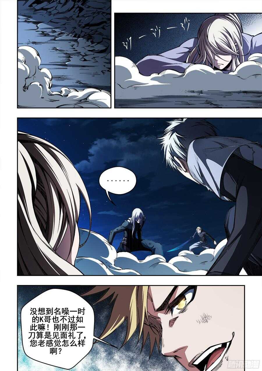 204-第207话