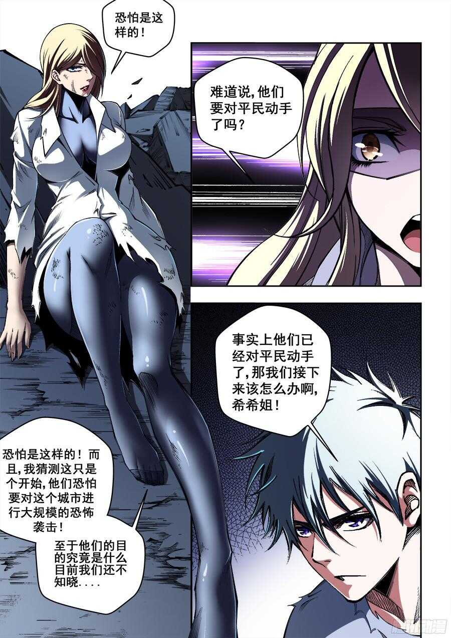 206-第209话
