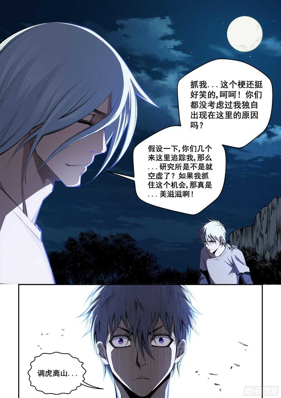 206-第209话
