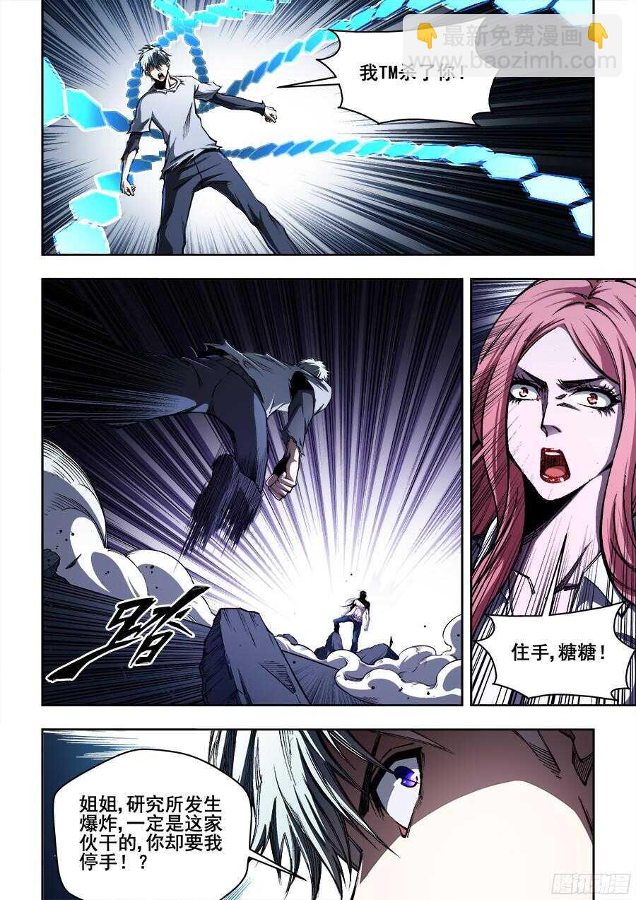 206-第209话