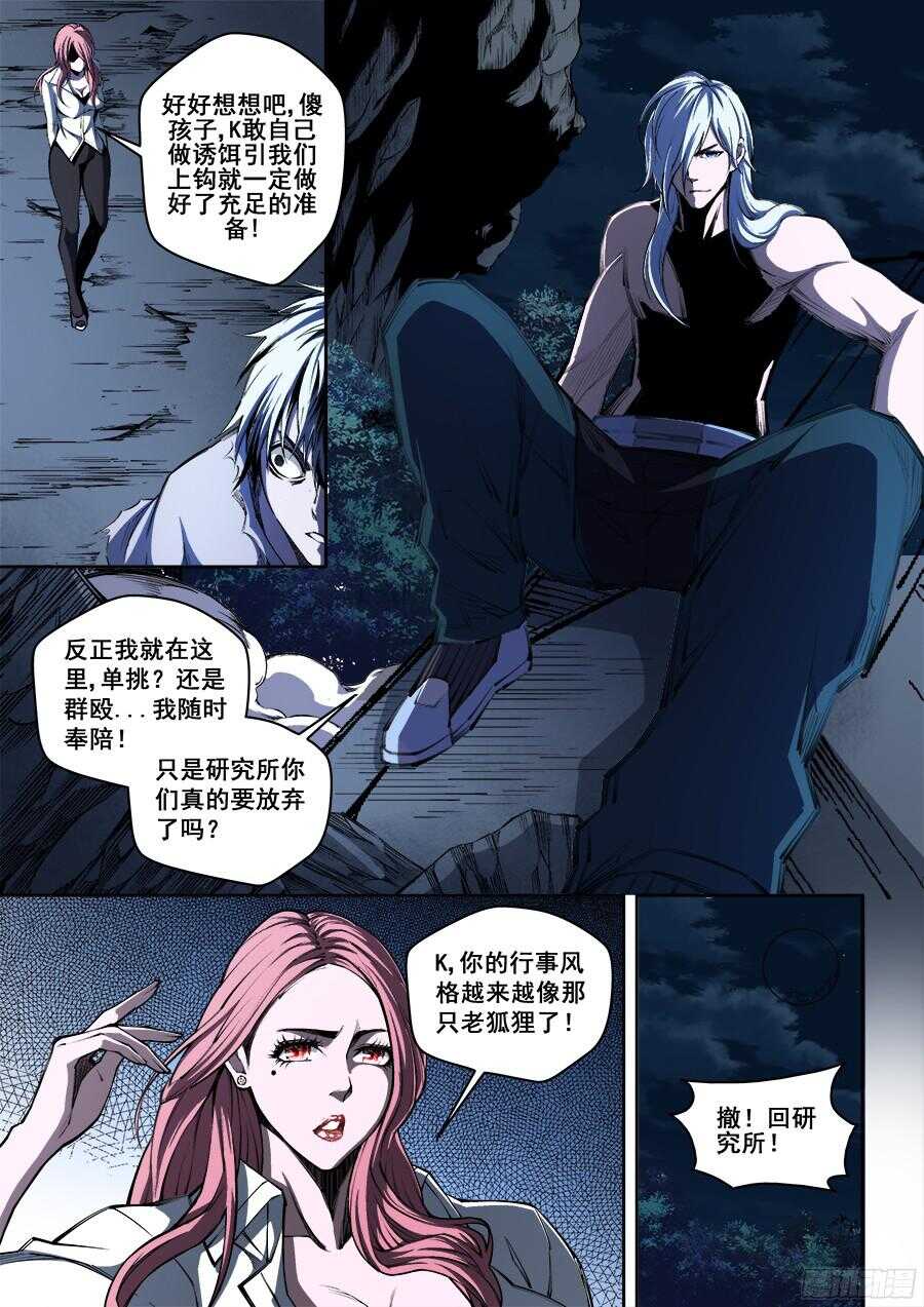 206-第209话