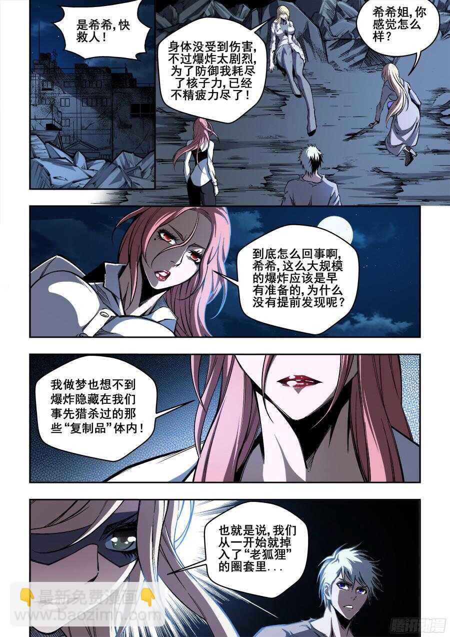 206-第209话
