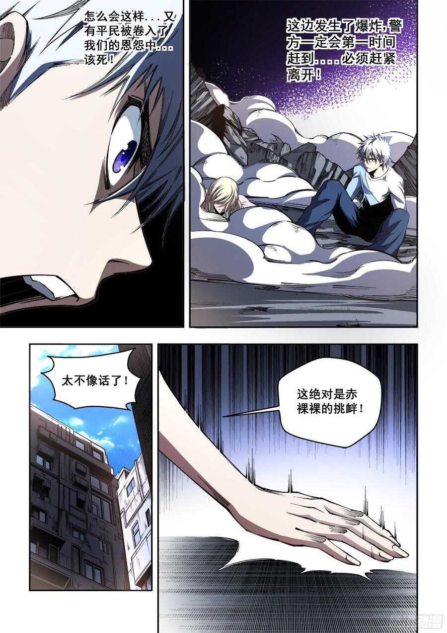 208-第211话