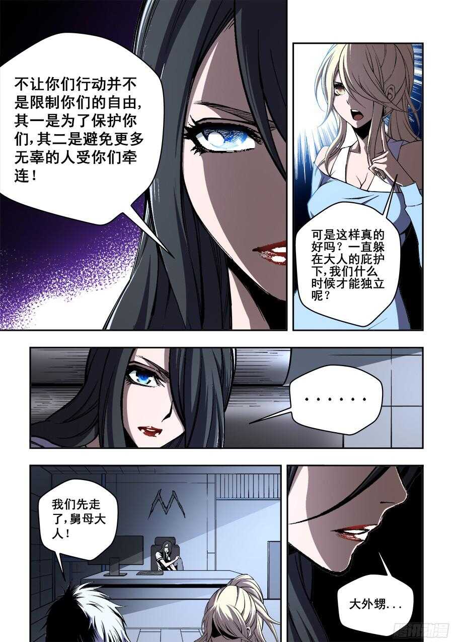 208-第211话