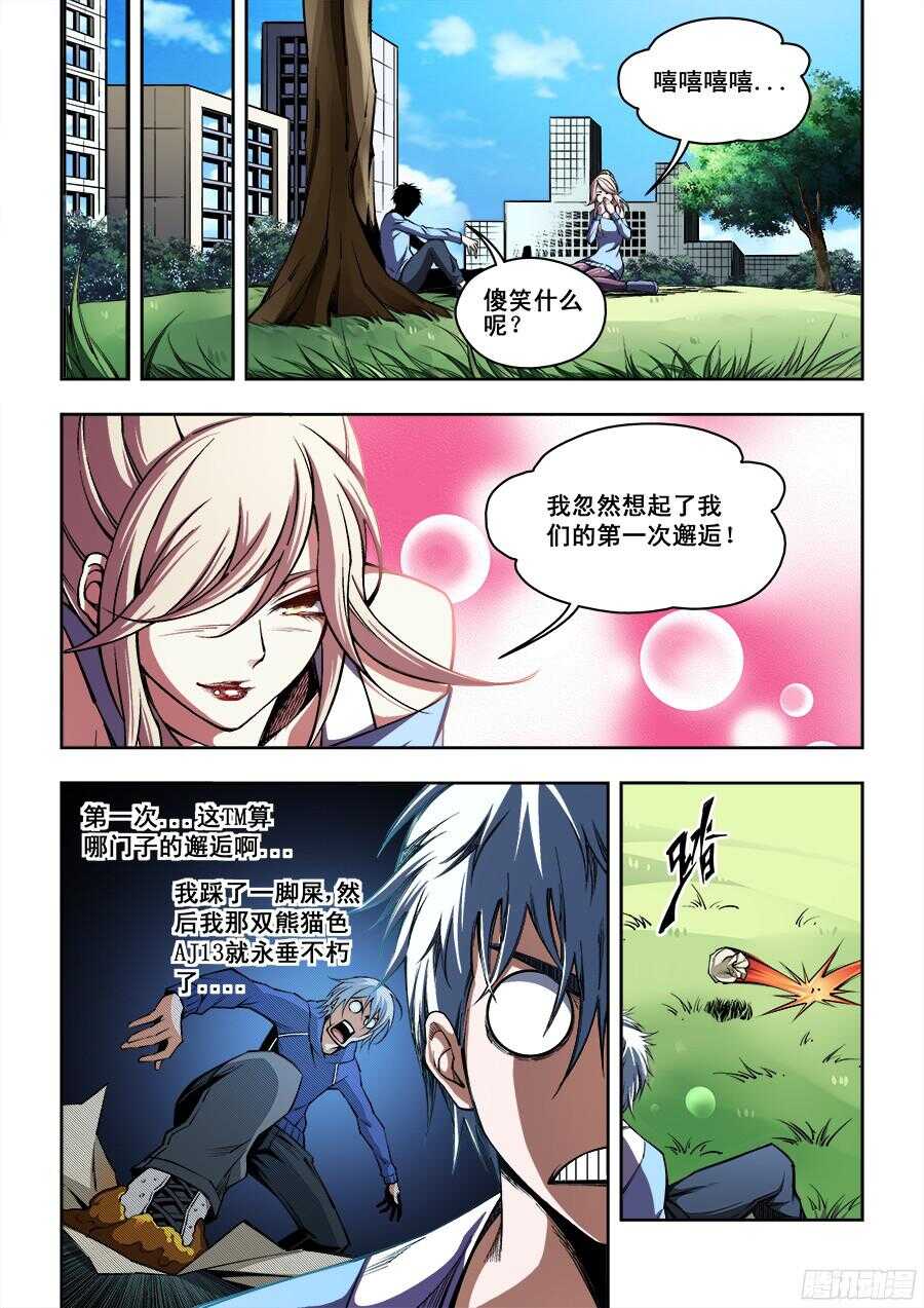 208-第211话