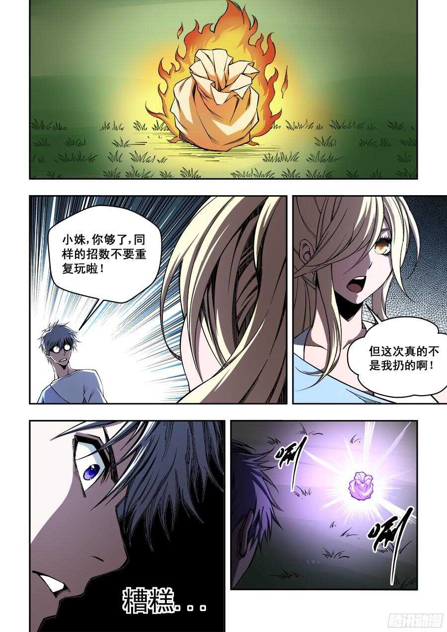 208-第211话