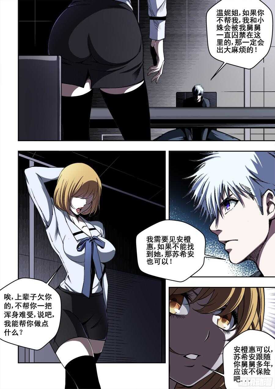 210-第213话