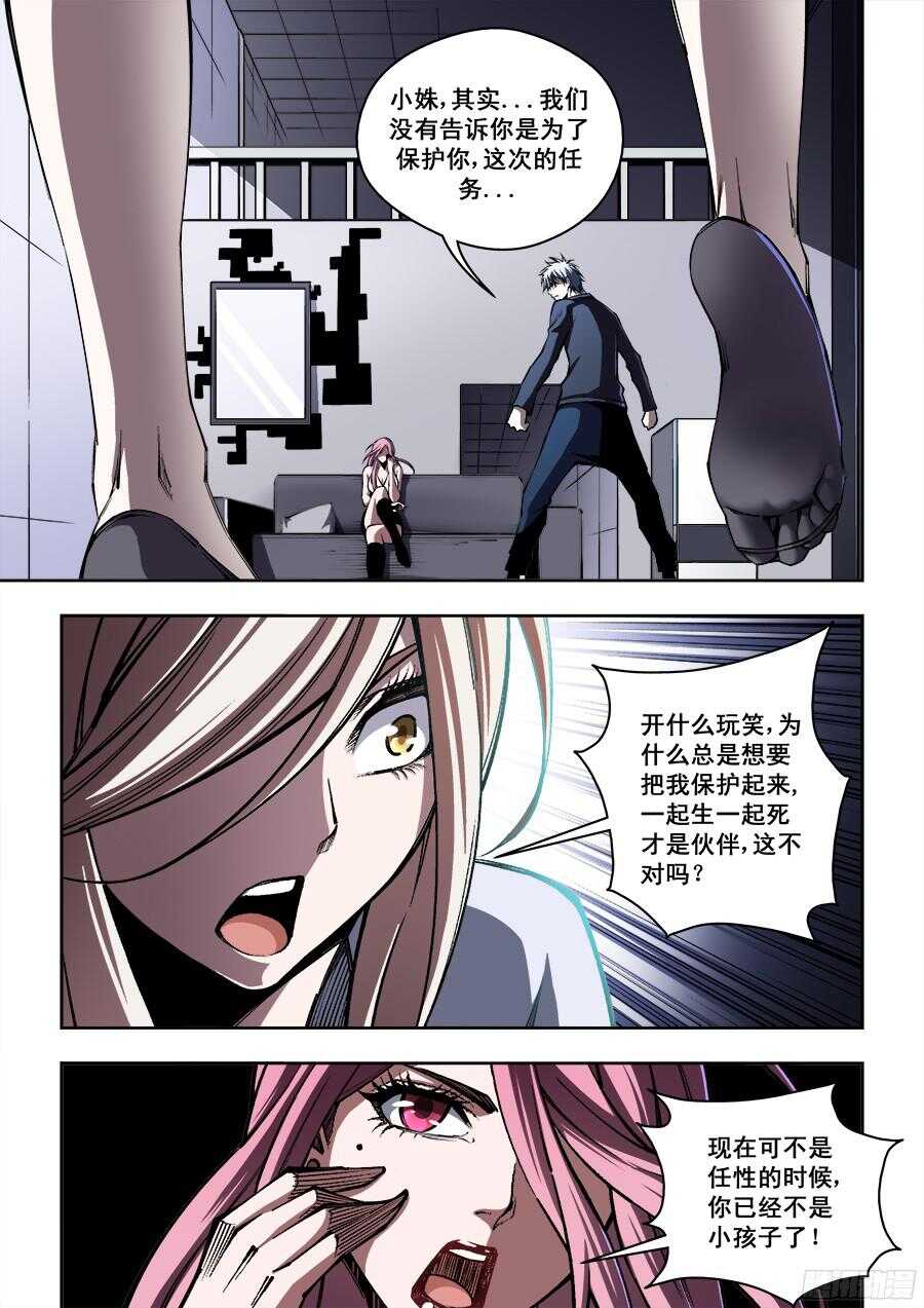 214-第217话