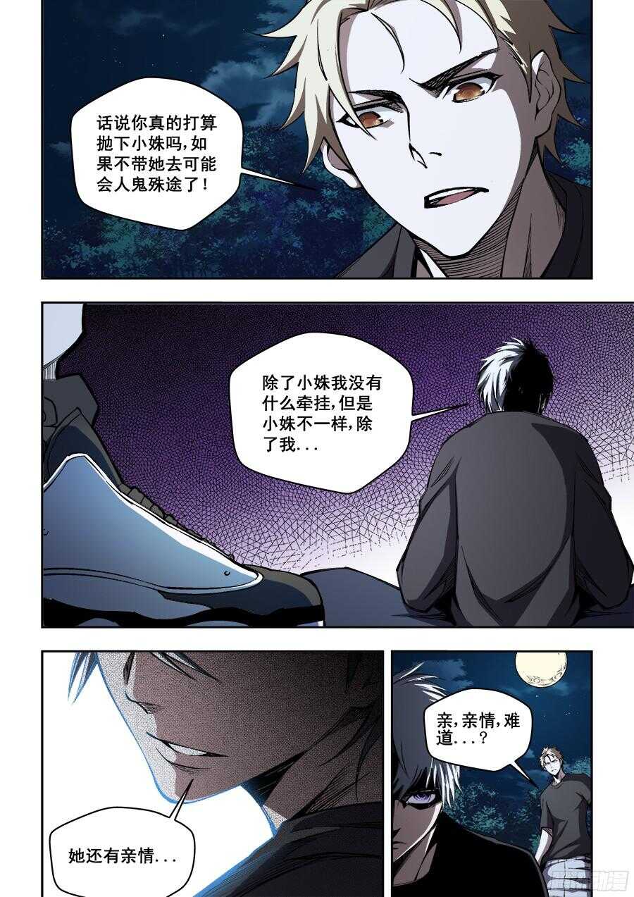 214-第217话
