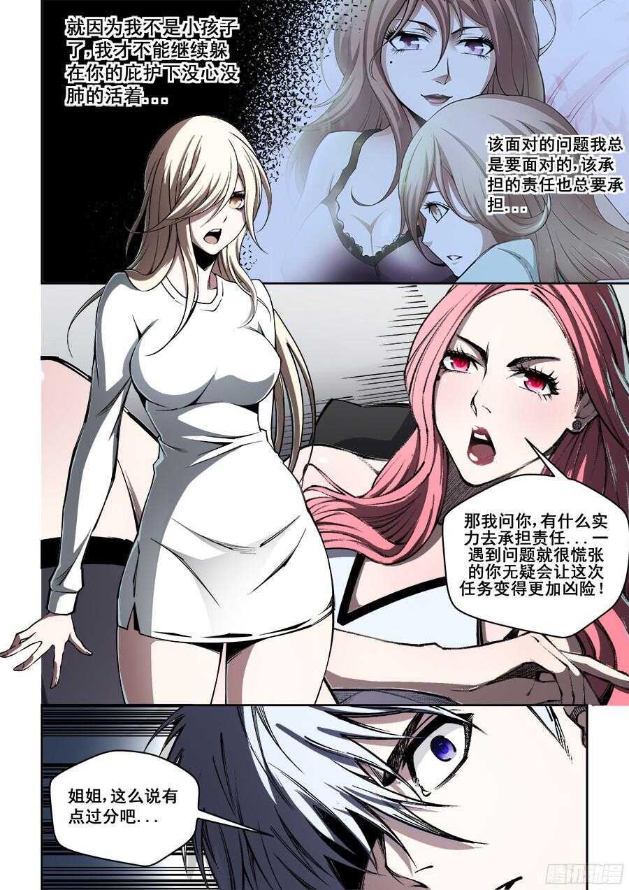 214-第217话