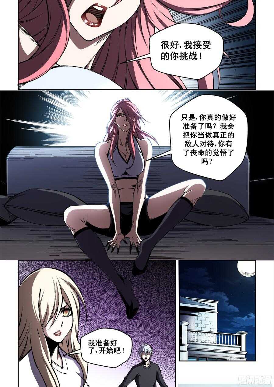 214-第217话