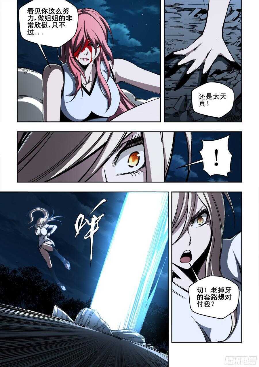 216-第219话