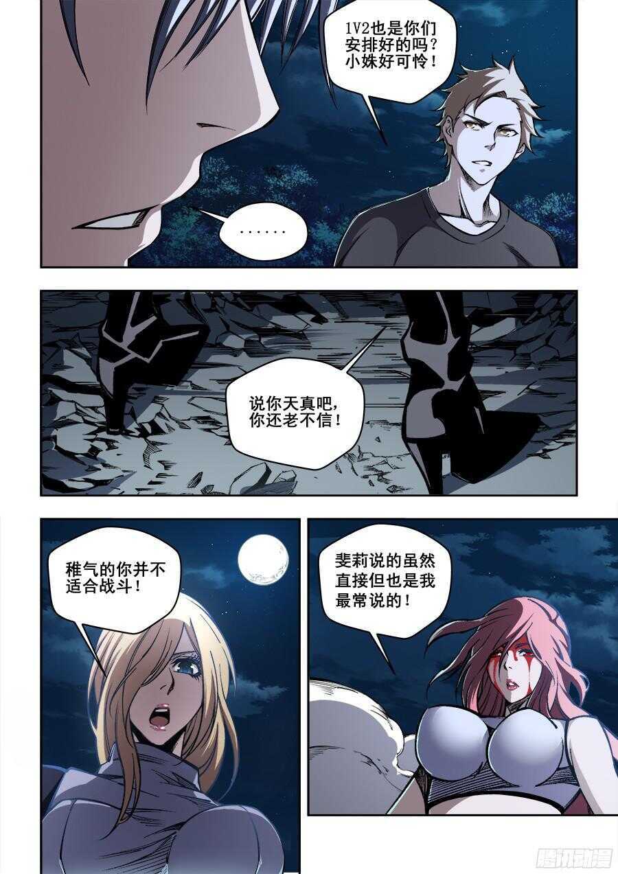 216-第219话
