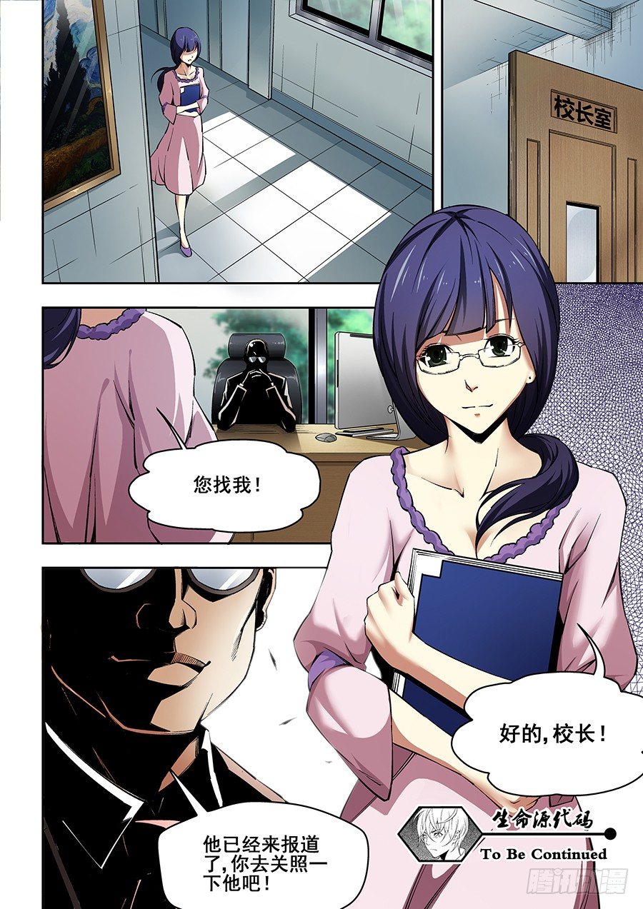 22-第23话