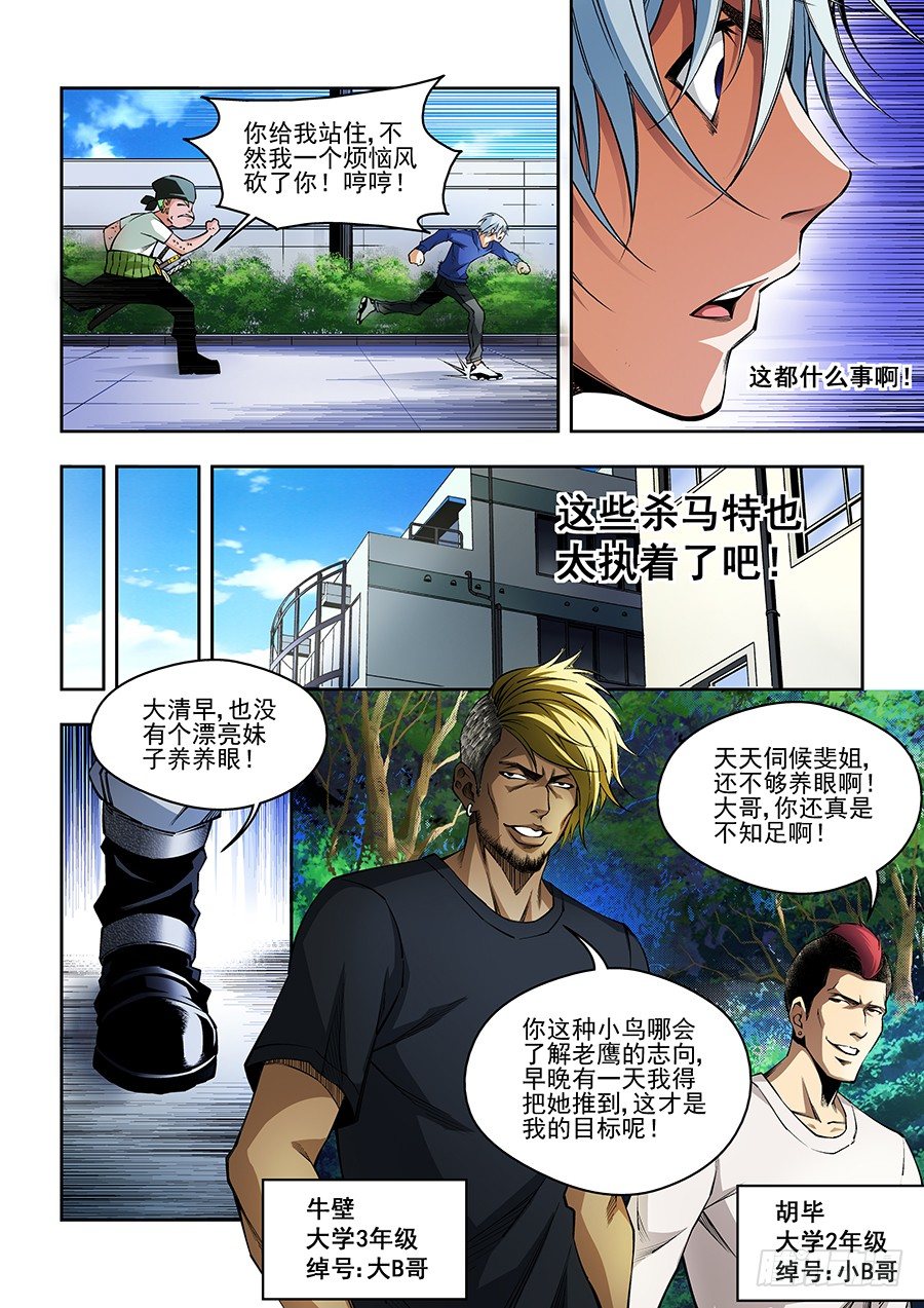 22-第23话